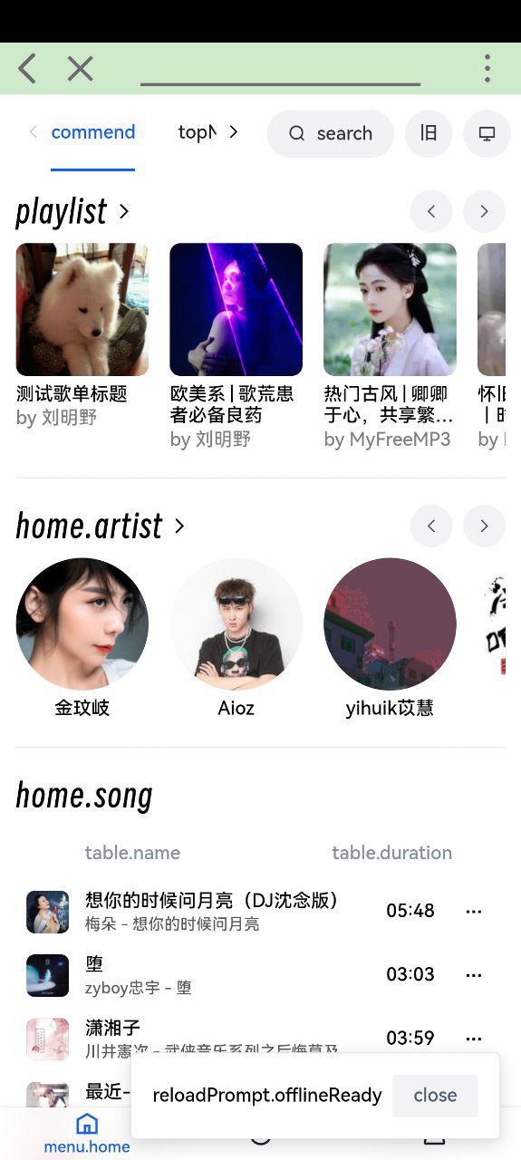 飞鸟听书纯净版
