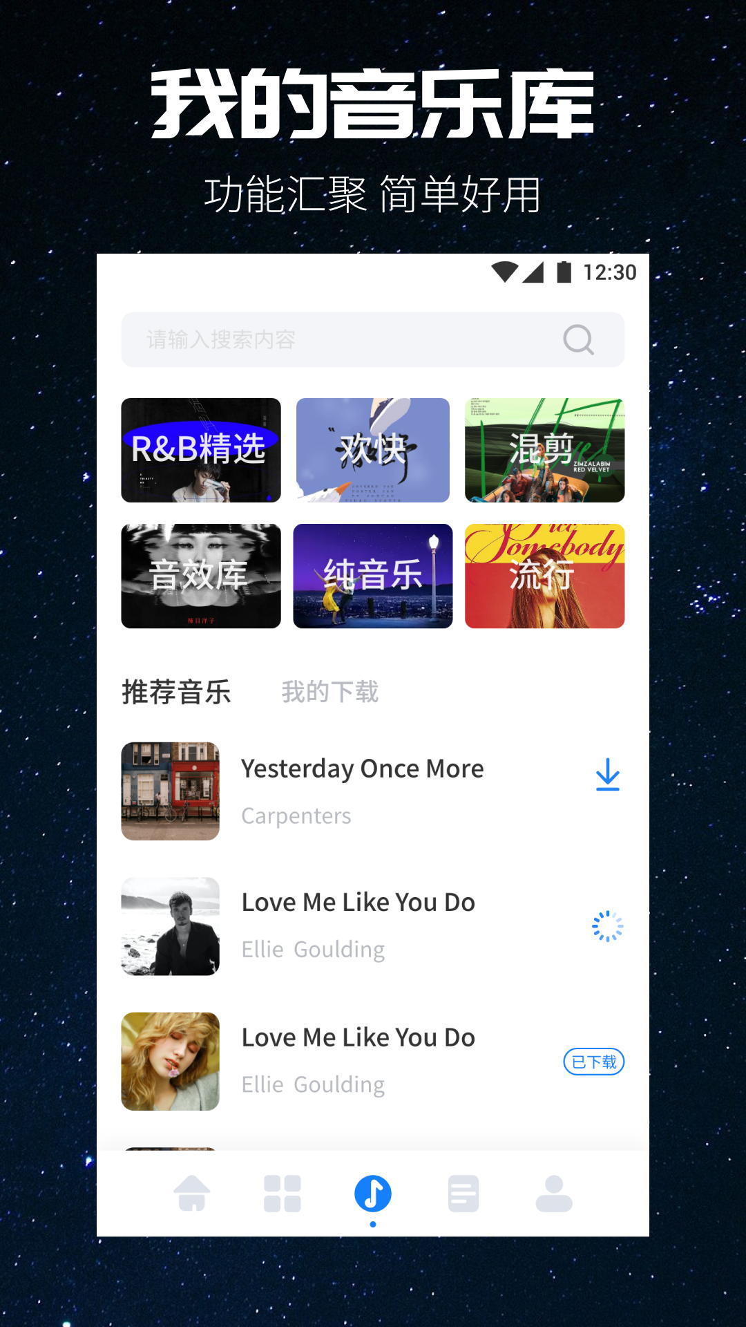 遇见音乐免费