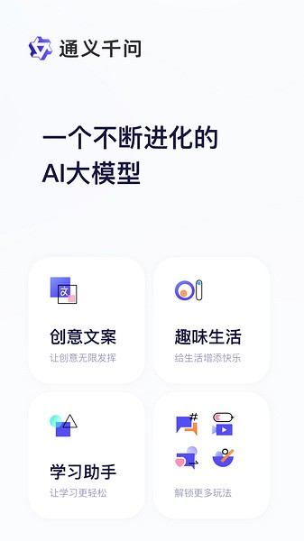 通义千问