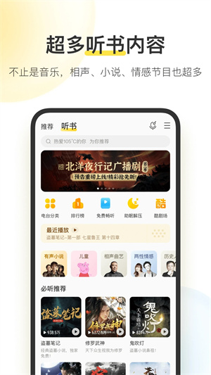 酷我音乐svip解锁版ios