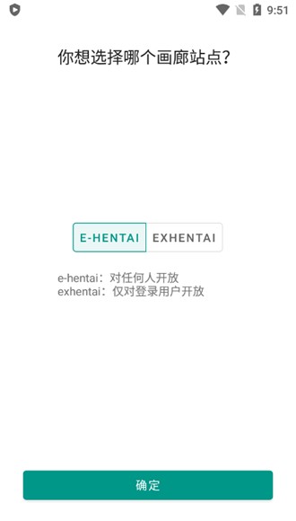 ehviewer不用谢我是雷锋绿色版