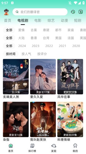 爱看剧