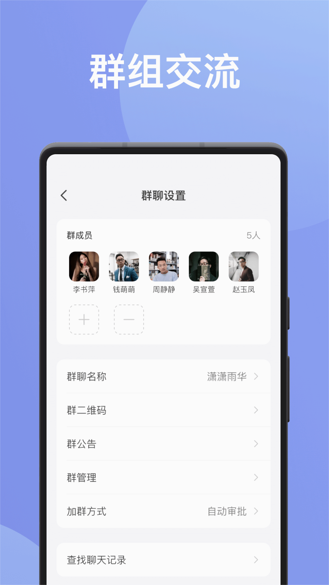 无聊社交