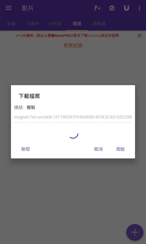 cilimao磁力猫官网版