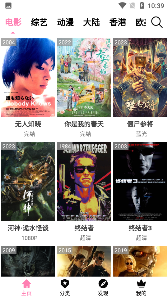 Hanime动漫官方正版