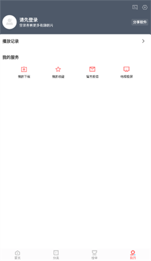 风信追剧app官方正版