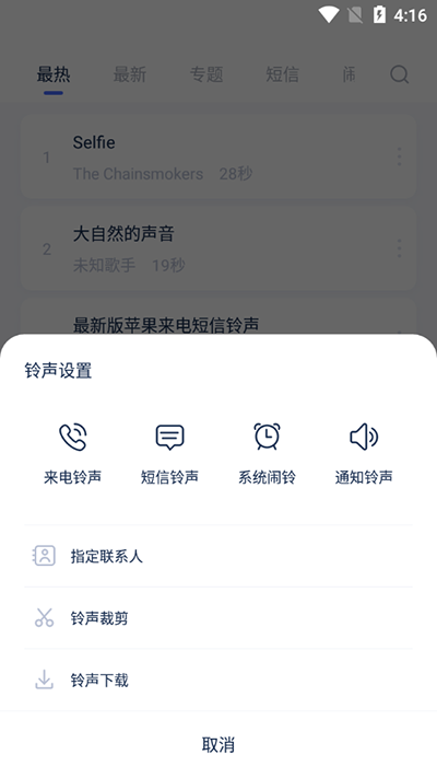 爱思极速版安卓手机