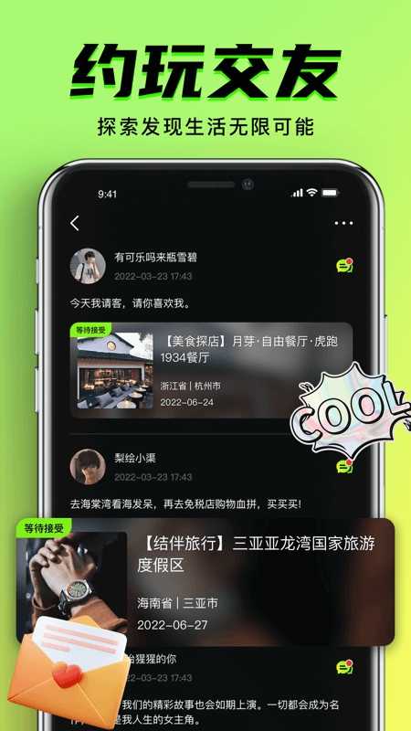 9.1抖音极速版免费