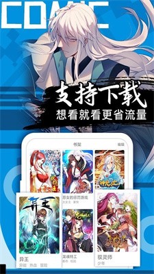 汗汗漫画无限金币