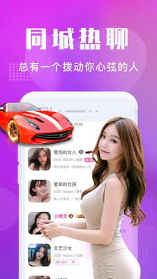 陌趣交友