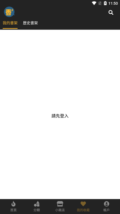 香香2腐竹