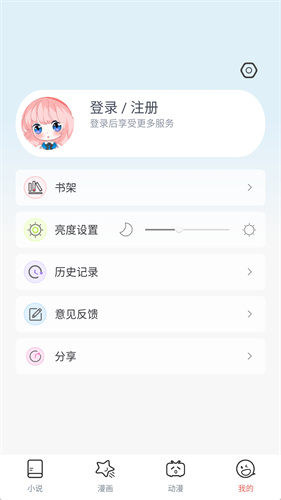 jk漫画旧版粉色头像版