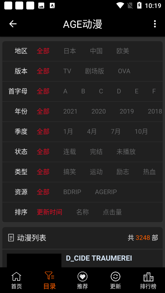 age动漫app官方版下载ios