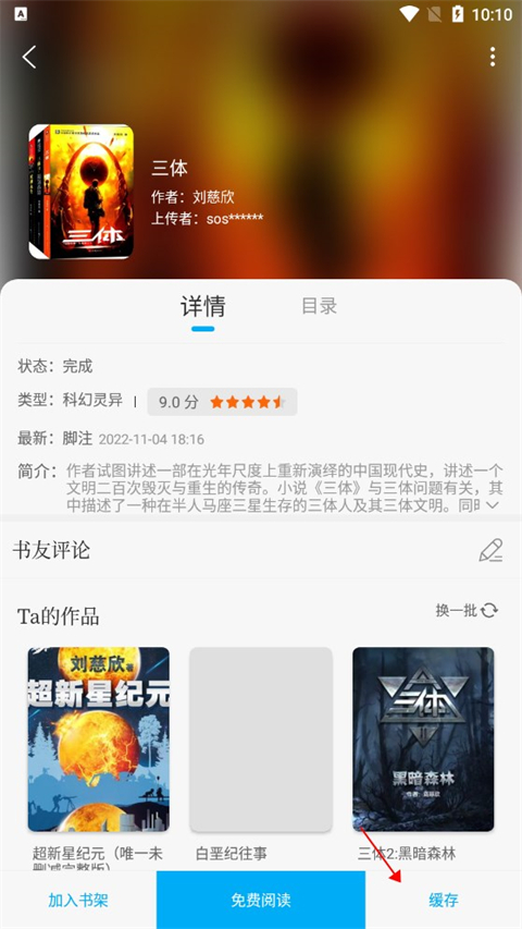 笔趣阁橙色版本