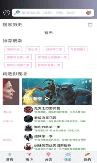 小小影视app官方版