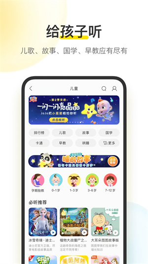 酷我音乐svip解锁版ios