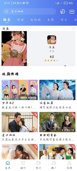 星空影视app官方免费