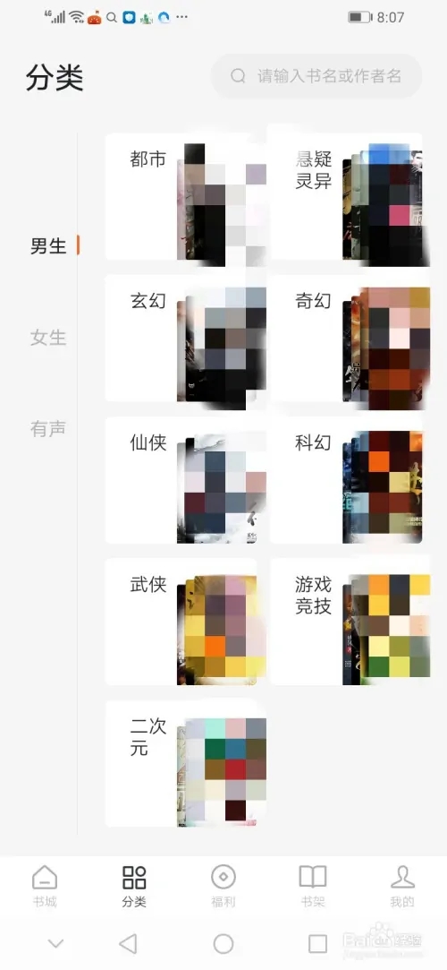 番茄小说纯净版