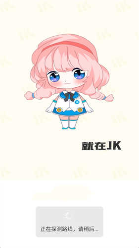 jk漫画最新手机版