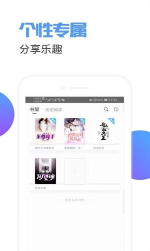荔枝阅读无广告版