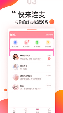 小姐妹聊天