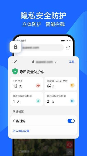 华为花瓣浏览器