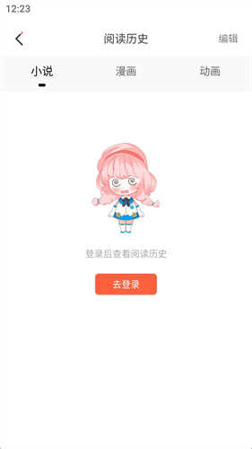 jk漫画最新手机版