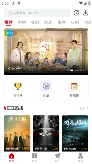 红叶影评官网版