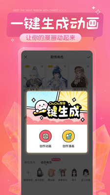 触漫2024最新版