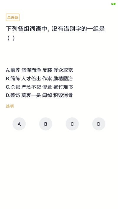 成人教育