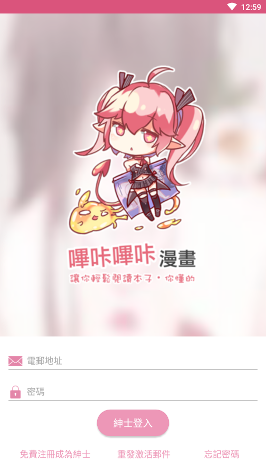 picacg下载v2.2.2.3去广告