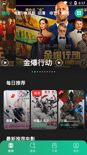 荐片app