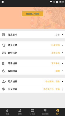 香香腐宅boylove官方免费版