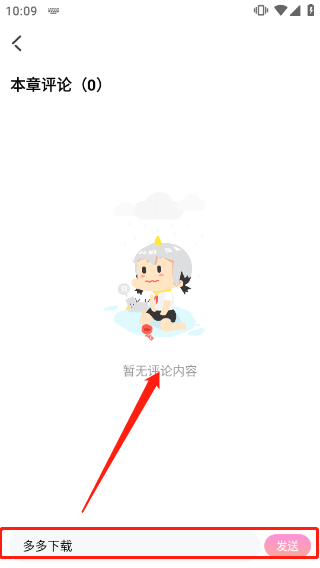 海棠文学城小说app