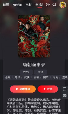 红桃影视