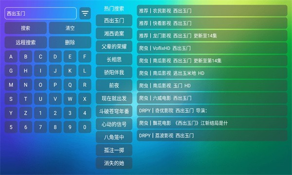 龙门影视TV电视版安装包