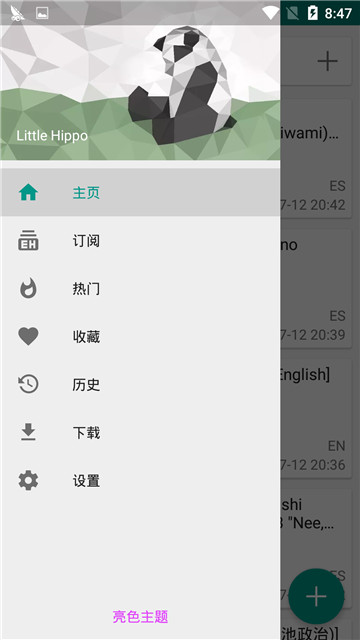 ehviewer1.9.8.0网络修复版