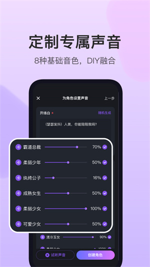 异世界回响app
