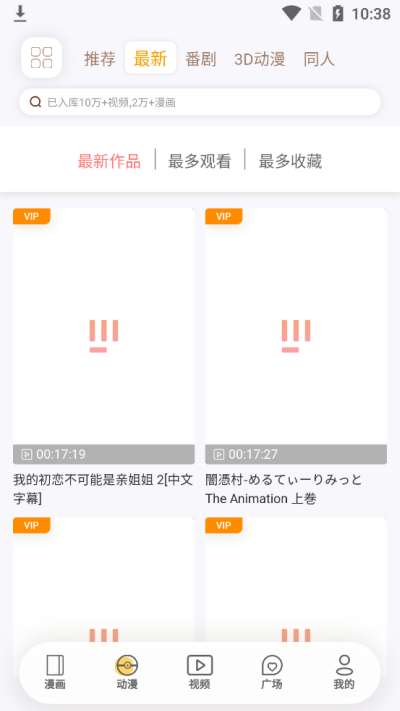 欲漫涩漫画app正版