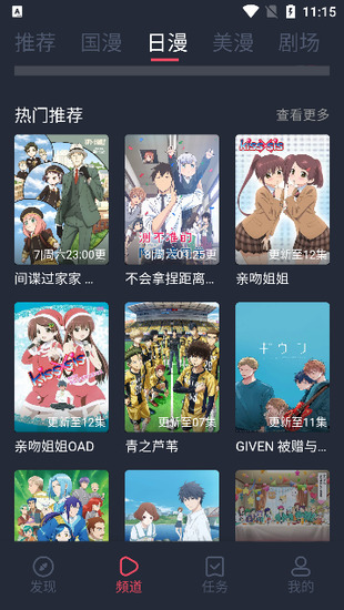 clicli动漫安装