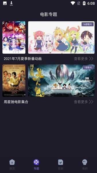 樱花动漫旧版
