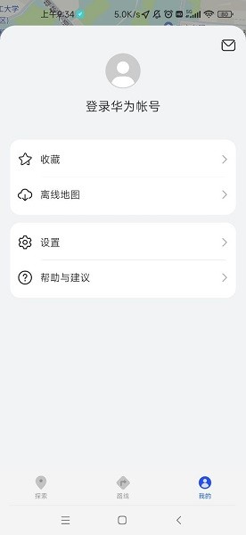 华为花瓣地图官网版