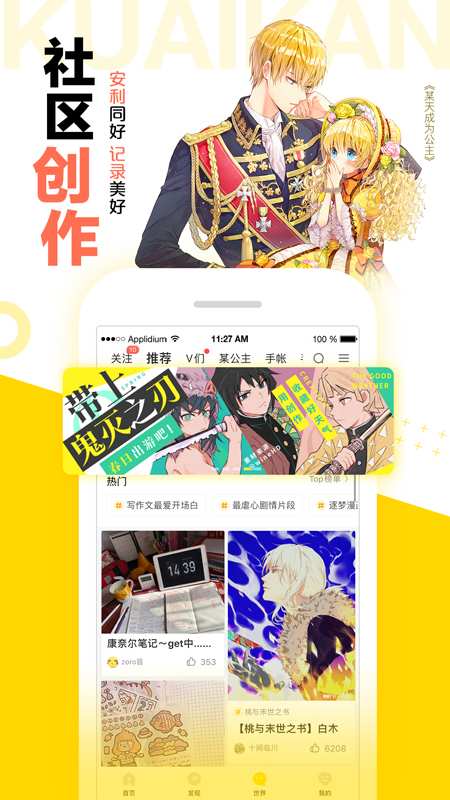 快看漫画永久免费阅读