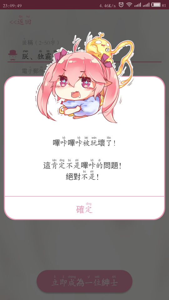 picacg下载v2.2.2.3去广告