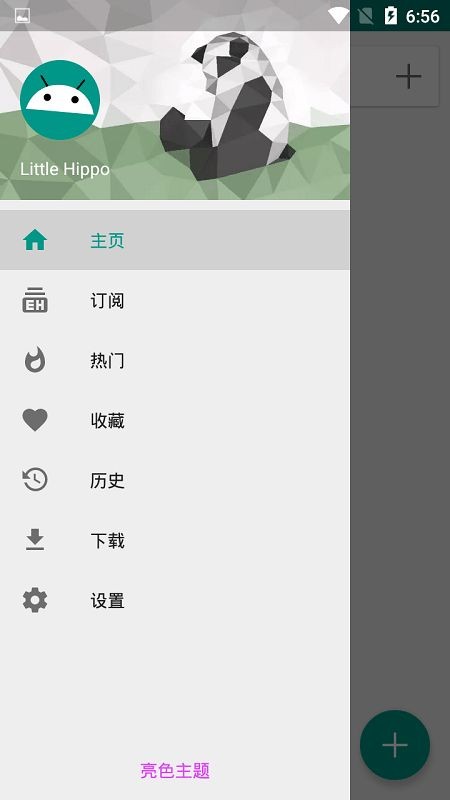 ehviewer绿色正版