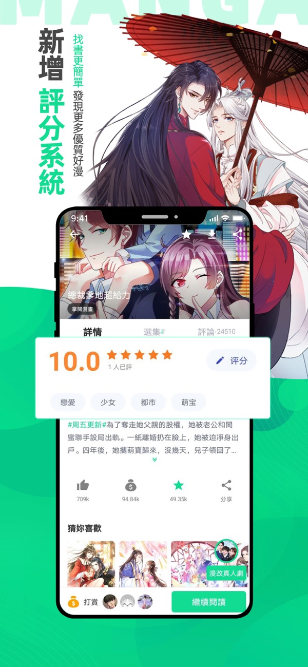 漫咖漫画app