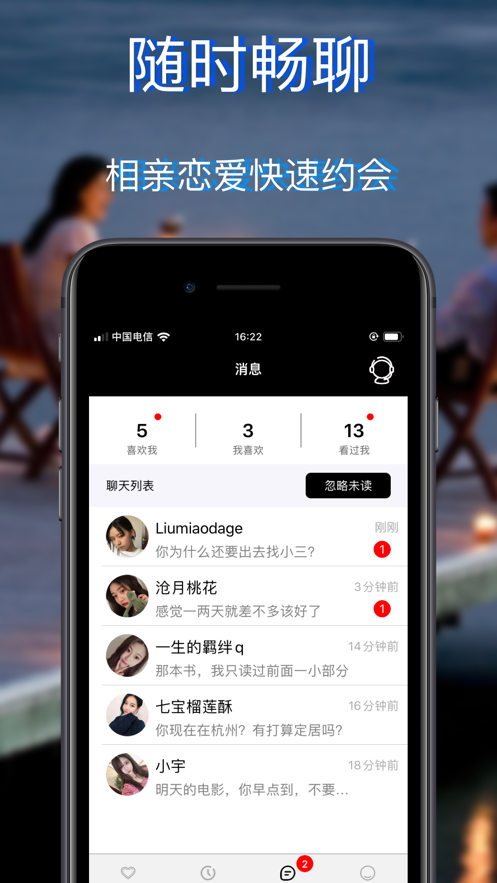 妻友app深夜版