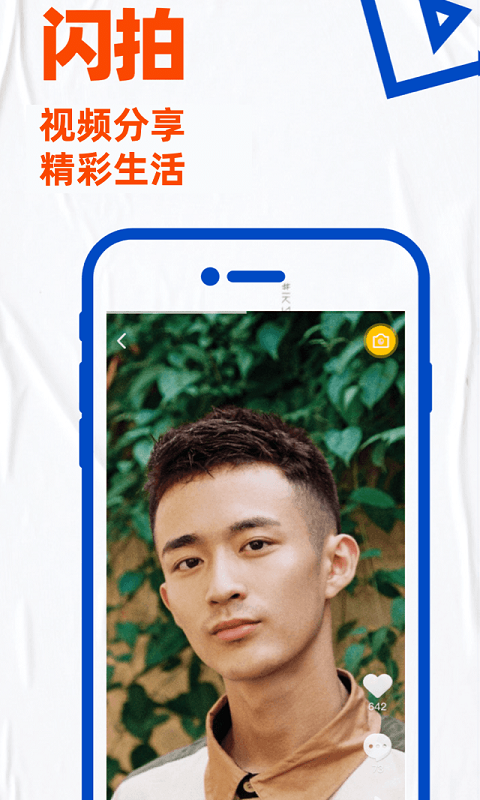小蓝视频免费