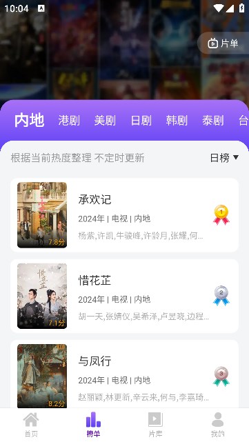 青草影评免费追剧软件