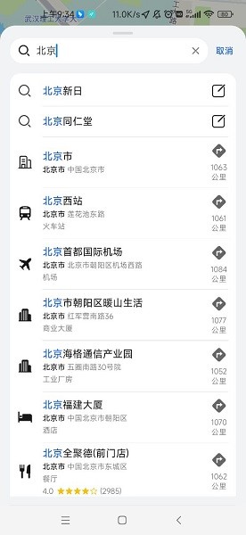 华为花瓣地图官网版